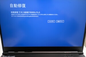 windowsシステムファイルの破損