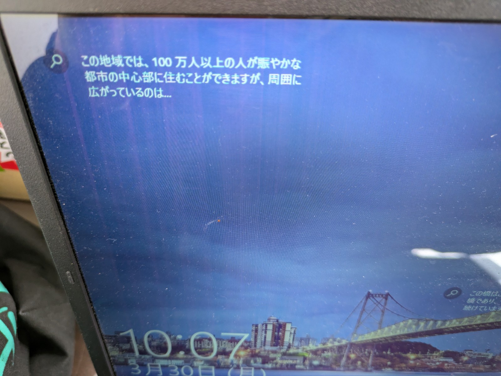 ノートPCの液晶交換