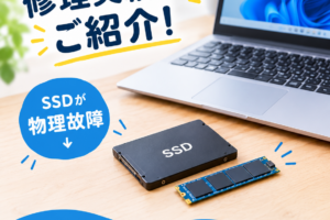 ノートパソコンのSSD換装を行いました